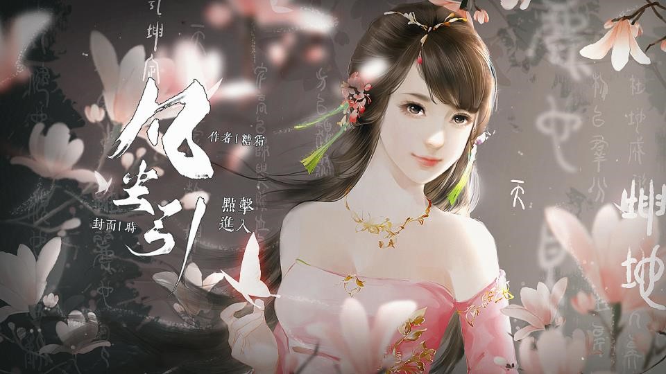 凡尘引