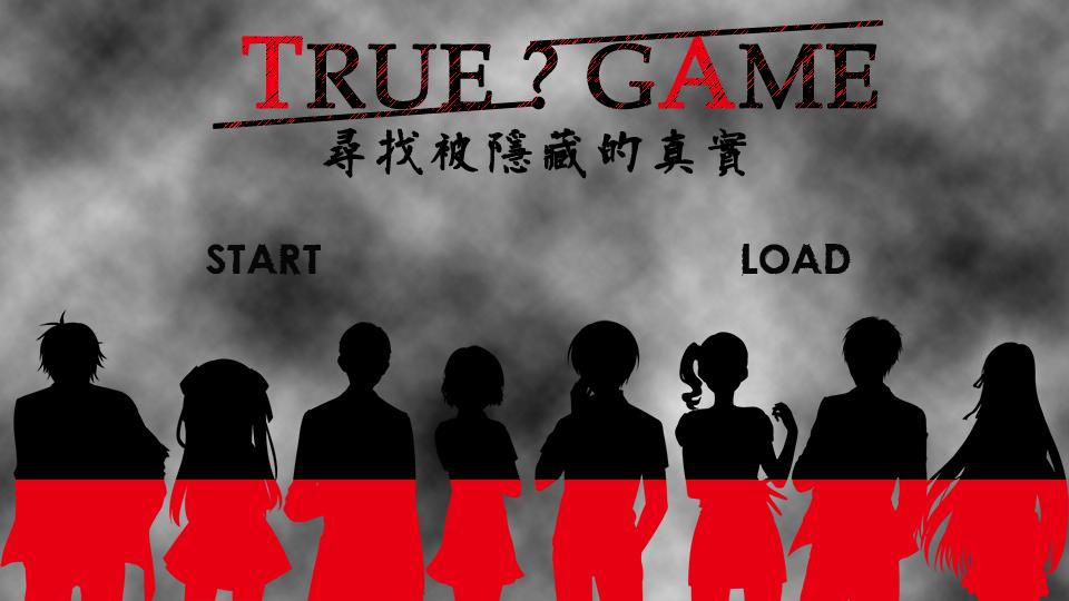 【true game】~真实游戏 12.31更新~手机独立包下载