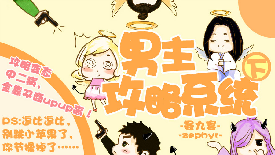 《快穿之男主攻略游戏》分类-橙光游戏中心|6