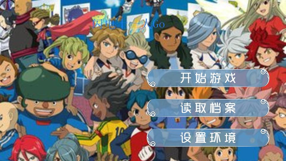 闪电十一人的皮西是谁粤语版