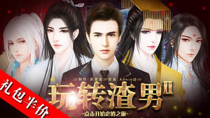 《快穿之男主攻略游戏》分类-橙光|66RPG