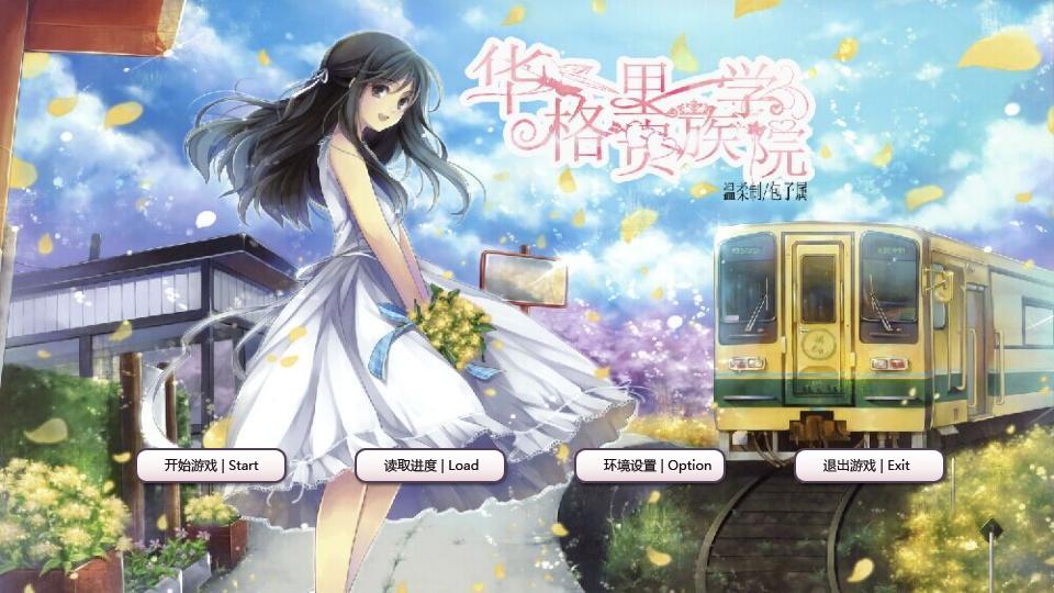 改文★华格里贵族学院|华格里贵族学院Ⅱ图册