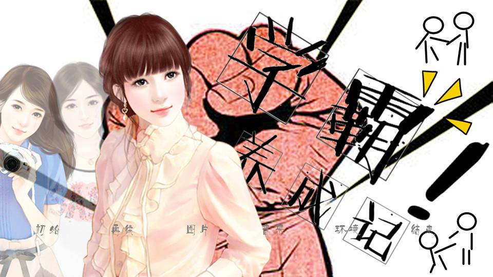 拟真养成:游戏还可以如此真实|学霸养成记