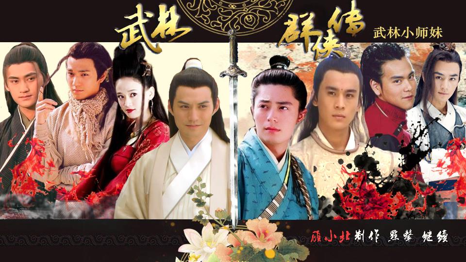 传之小师妹 - 橙光游戏图片