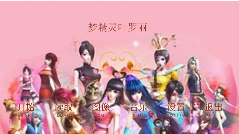 叶罗丽精灵梦第二季的时候,笫几集是王默和舒言跳舞图片