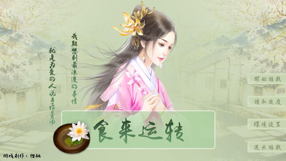 橙光游戏素材古风太后