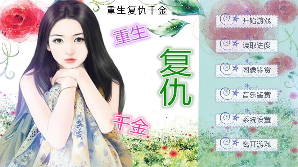 女主重生爱上自己哥哥 女主重生爱上反派-元珍派小说