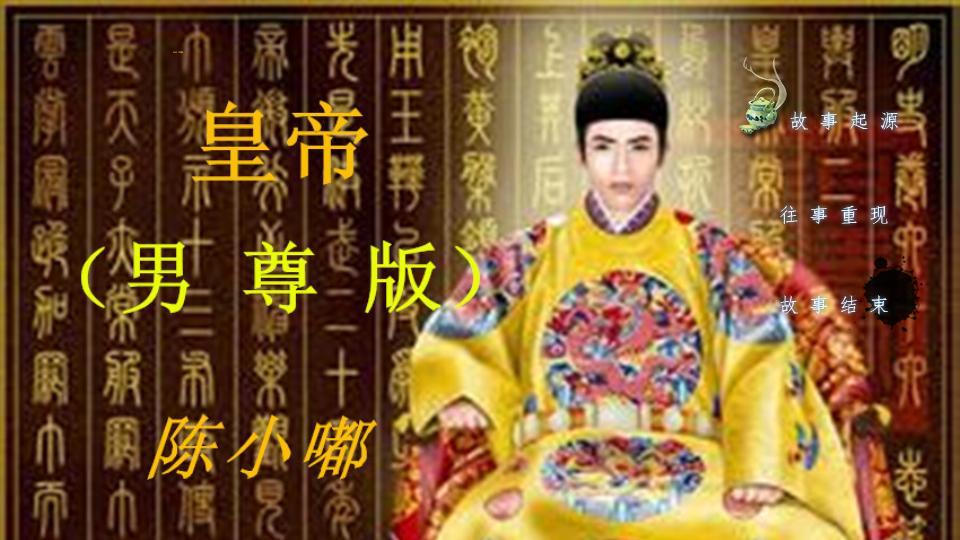太子爷升职记 - 橙光游戏图片