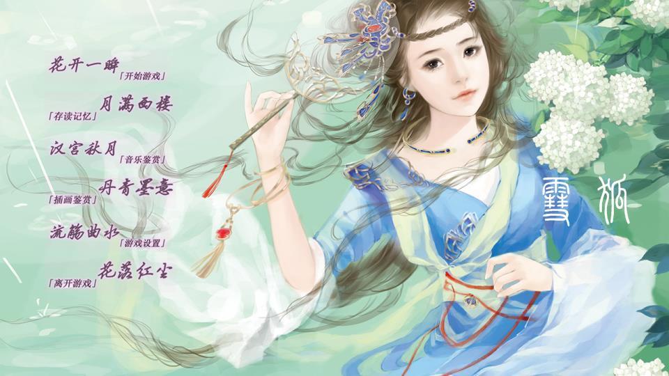 【古风】【原创】雪狐 - 橙光游戏