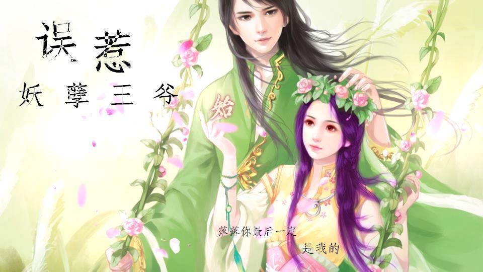 急求《误惹妖孽王爷:逆天废材四小姐》TXT,发