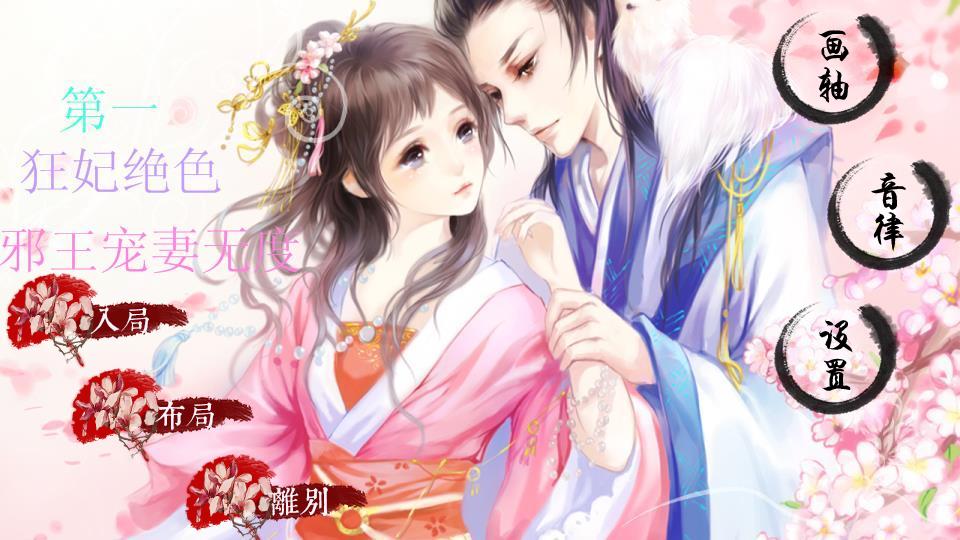 第一邪王狂妃宠妻无度 宠妻无度邪王追悍妃 第