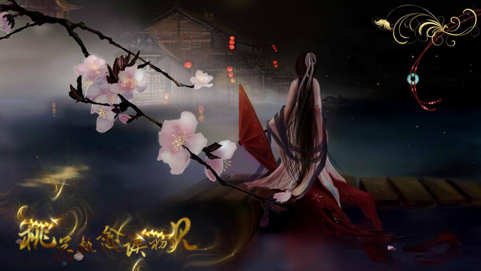 (全线免费)桃花执念误初见
