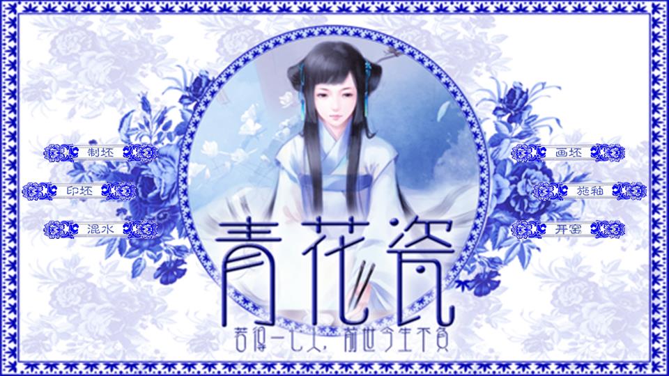 【周董音乐】青花瓷(更新第八章)