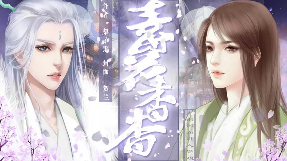 越光宝盒