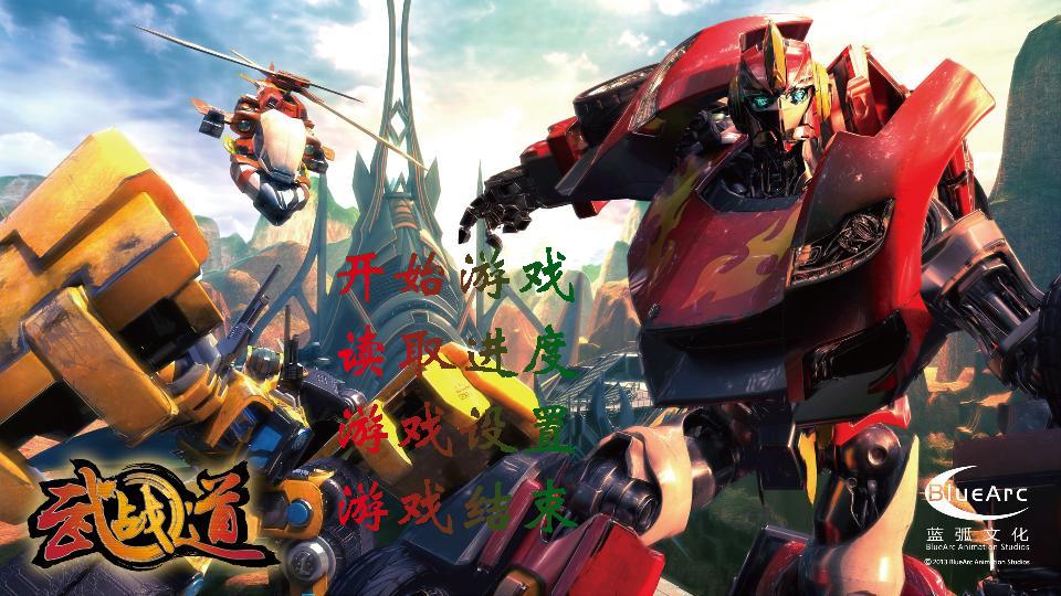 《洛洛历险记》和《武战道》哪个更好看