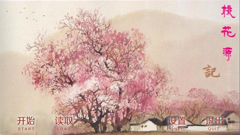 桃花树手绘颜料