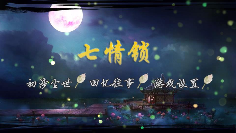 情锁的简谱_情锁电视剧(2)