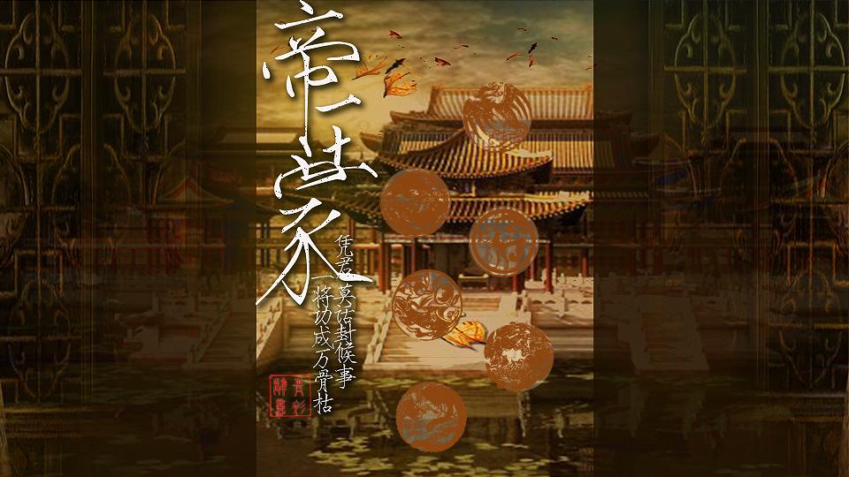 最是无情帝王家是什么意思-莫道薄恩最是无情