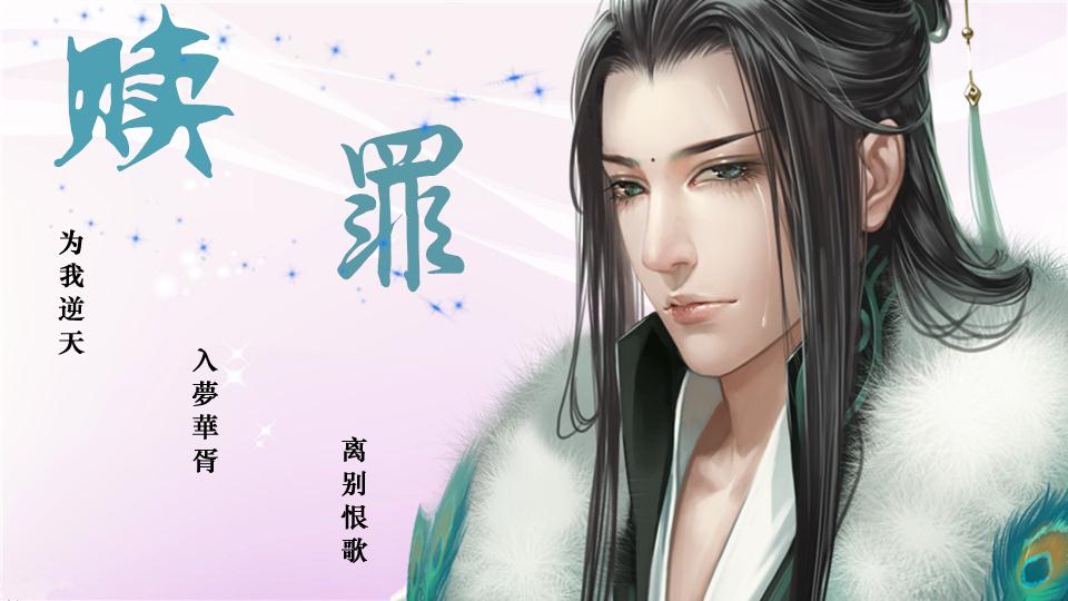 赎罪(重制)手机独立包下载 | 橙光游戏中心