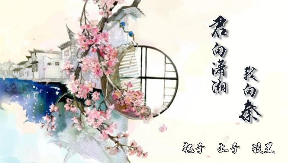 君向潇湘我向秦猜一成语_你画我猜搞笑成语题目