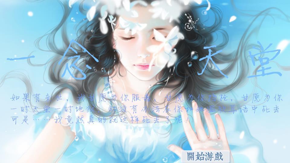 有没有类似橙光游戏里《花间事》的游戏推荐一