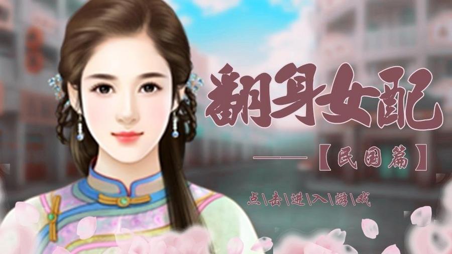 《快穿之男主攻略游戏》分类-橙光游戏中心|6