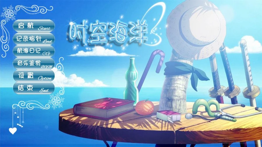 ... 王 与 你 同行 修复 bug 海贼 王 第 十 个 伙伴 海贼 王