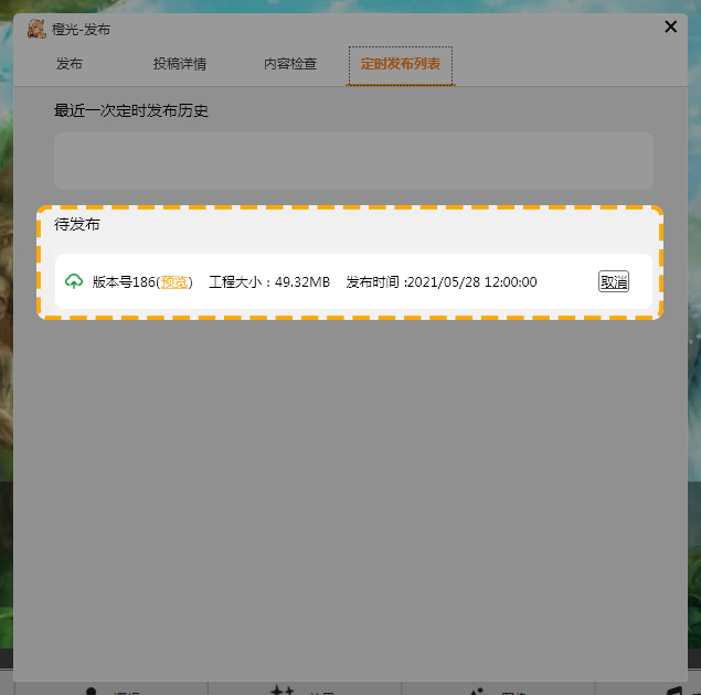 如何将新做的作品发布到网页上