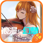 女神等等我