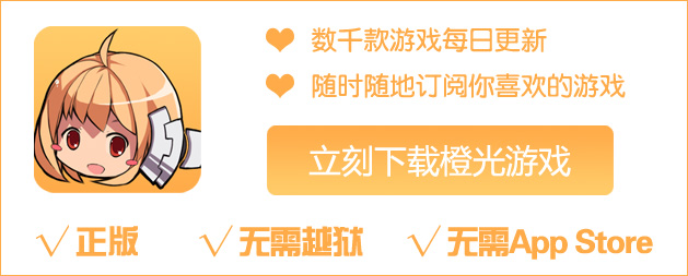 橙光APP正版下载