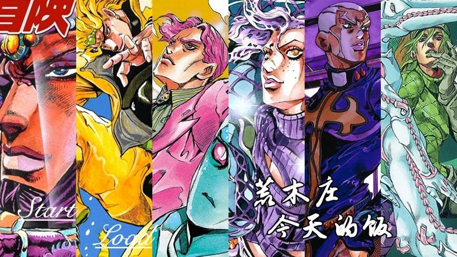 Jojo 荒木庄今天的饭 橙光 作品独立包下载 橙光