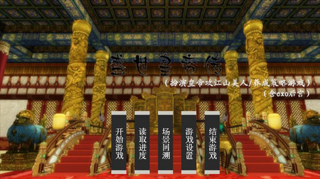 2013-08-12 更新(完结)后宫斗·皇后传2018-02-20 更新后宫.清妃传(2.