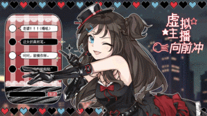 娱乐掌门人校花高自由度养成,全员可攻略衣橱新角色78国服校花"请你