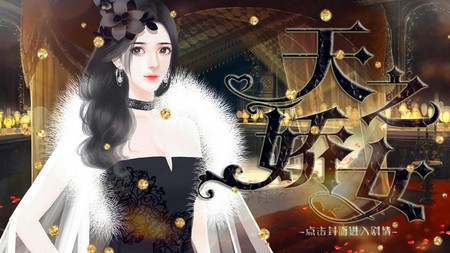 天之娇女2019-05-19 更新满朝文武爱上朕2020-03-01 更新乱世至尊2020