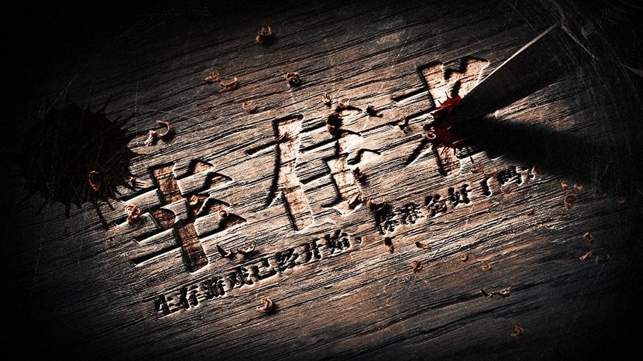 幸存者