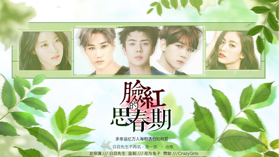 吴线结局1 8 脸红的思春期 橙光 作品独立包下载 橙光 吴线结局1 8 脸红的思春期 橙光 作品独立包下载 橙光