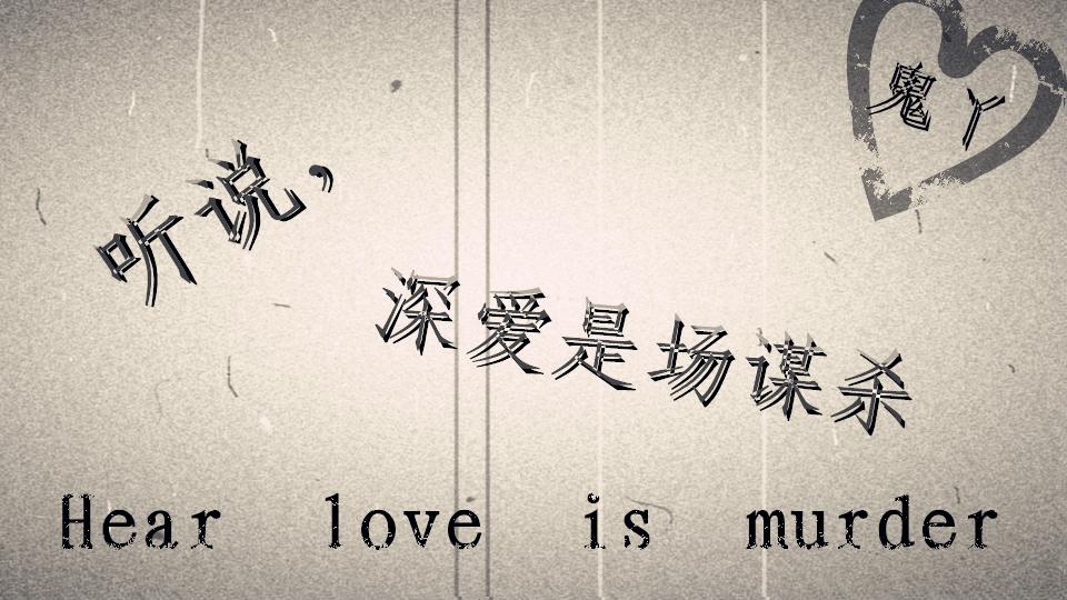 默认精选集38部作品 61寡人好怕【exo】听说深爱是场谋杀 宣传新