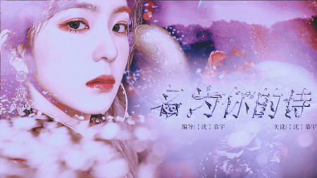 2022-06-05 更新念往昔(羡线)34部作品 61孙雅埼默认精选集