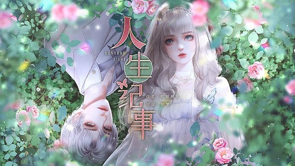 太初异闻录已更6753字最萌问天阁主在江湖扮猪吃老虎师弟他又茶又病娇