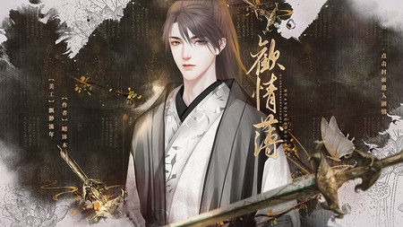 沉香灰烬 61 精选集