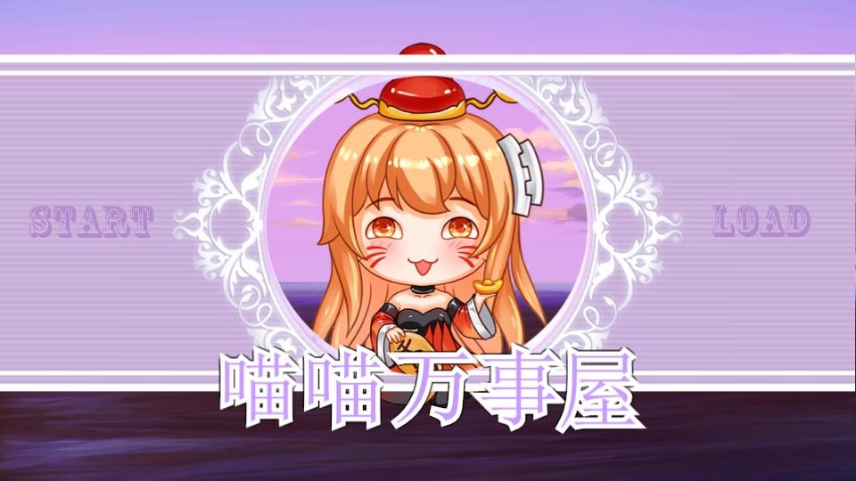 喵喵万事屋