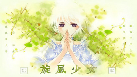 (喻初薇线开启)【旋风少女原著向】苜暖2015-09-10 更新【影视真人】