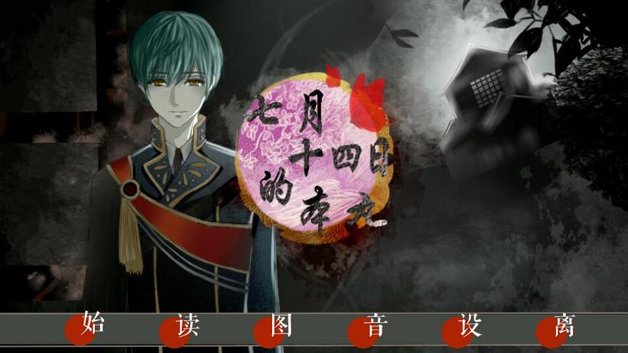 刀剑乱舞 7月14日的本丸 橙光 作品独立包下载 橙光