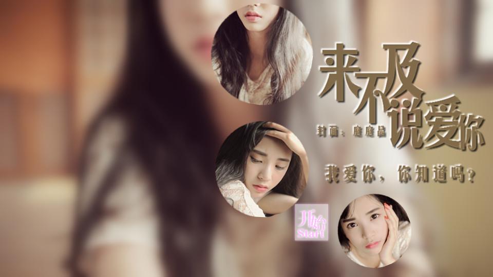 默认精选集  部作品  钟情于你^ 点赞