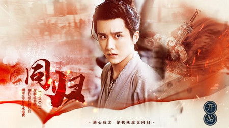 【肖昊新】同归2020-08-15 更新【性转】射雕英雄