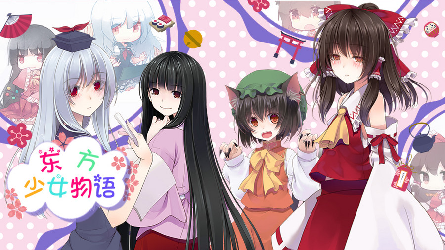 东方少女物语 橙光 作品独立包下载 橙光 东方少女物语 橙光 作品独立包下载 橙光