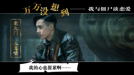 老九门2022-09-22 更新盗墓笔记之宿命难逃【上部完结】2016-12-12