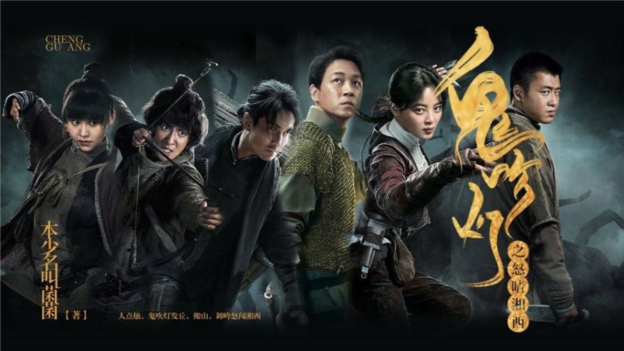 鬼吹灯之怒晴湘西 橙光 作品独立包下载 橙光
