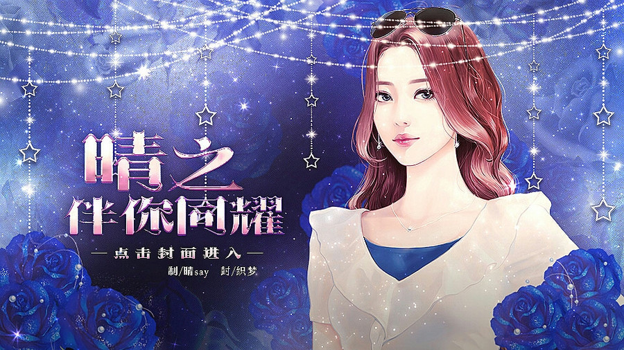 晴之伴你同耀 橙光 作品独立包下载 橙光 晴之伴你同耀 橙光 作品独立包下载 橙光