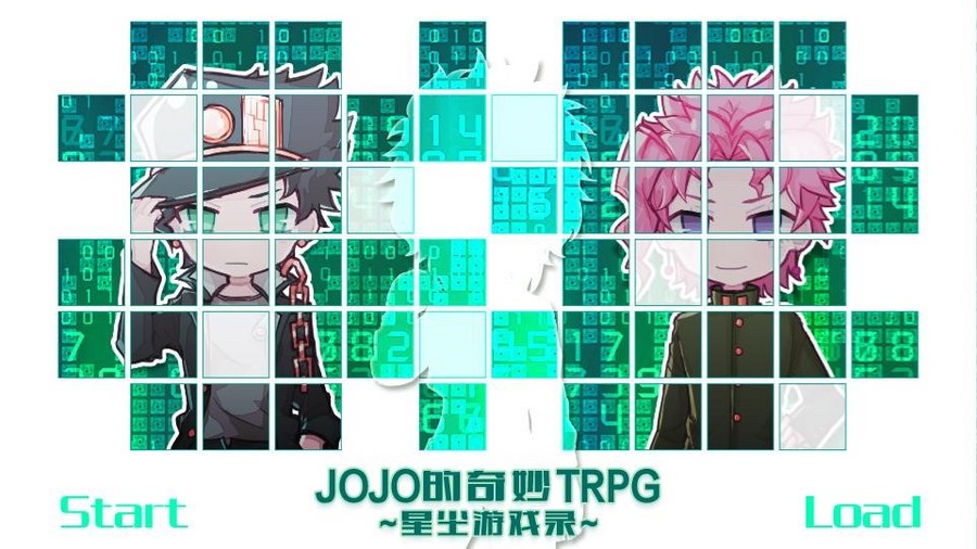 Jojo的奇妙trpg 星尘游戏录 橙光 作品独立包下载 橙光